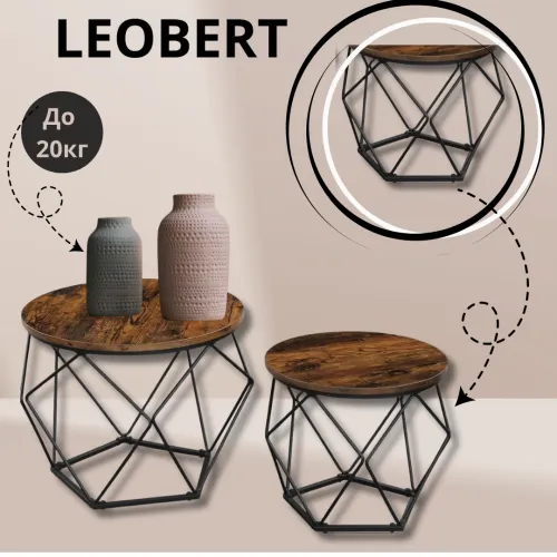 Комплект журнальных столиков с устойчивой стальной конструкцией