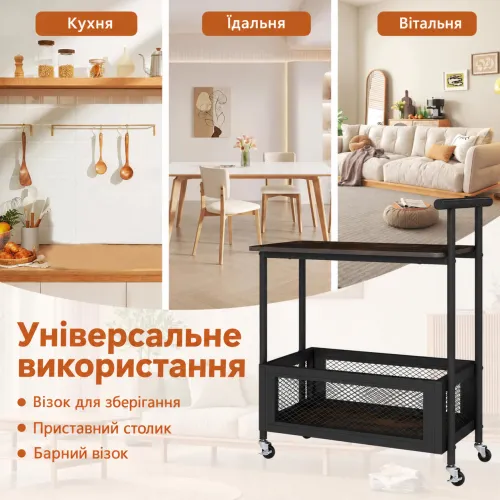 Один візок - кілька сценаріїв використання
