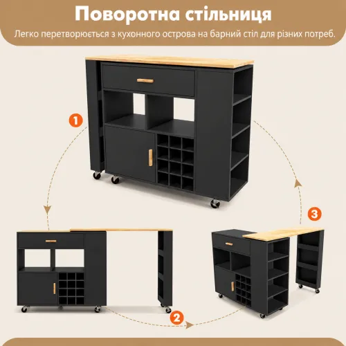 Висувний стіл із поворотним механізмом