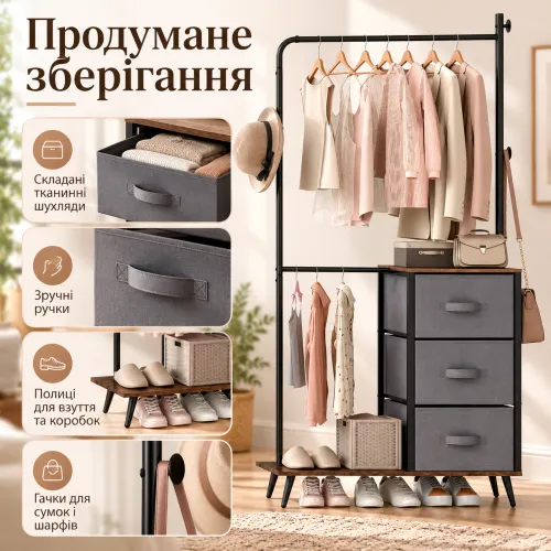 Три шухляди - особисті речі приховані від погляду