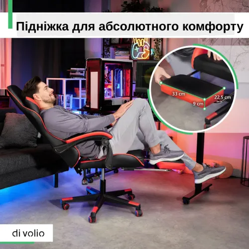 Подножка для абсолютного комфорта