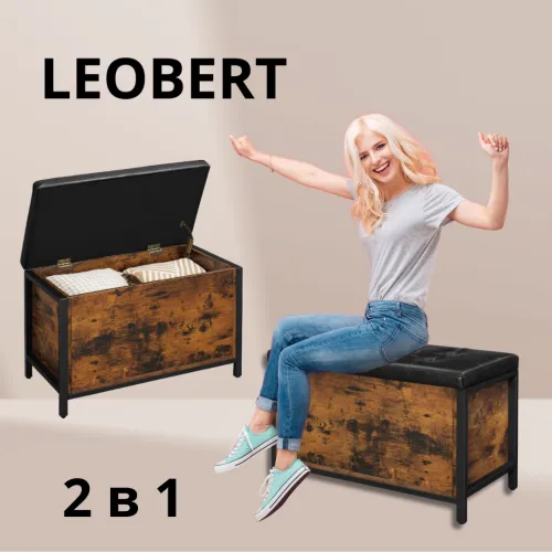 2 в1: пуф и комод