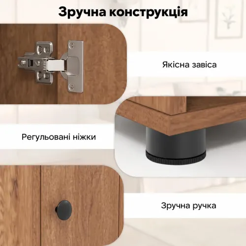 Практична конструкція для щоденного комфорту