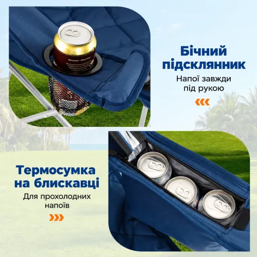Складне крісло з термосумкою та підсклянником